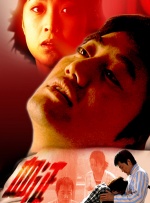 人间中途