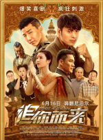 人间中途
