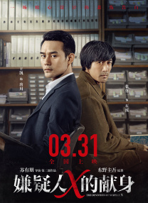 人间中途